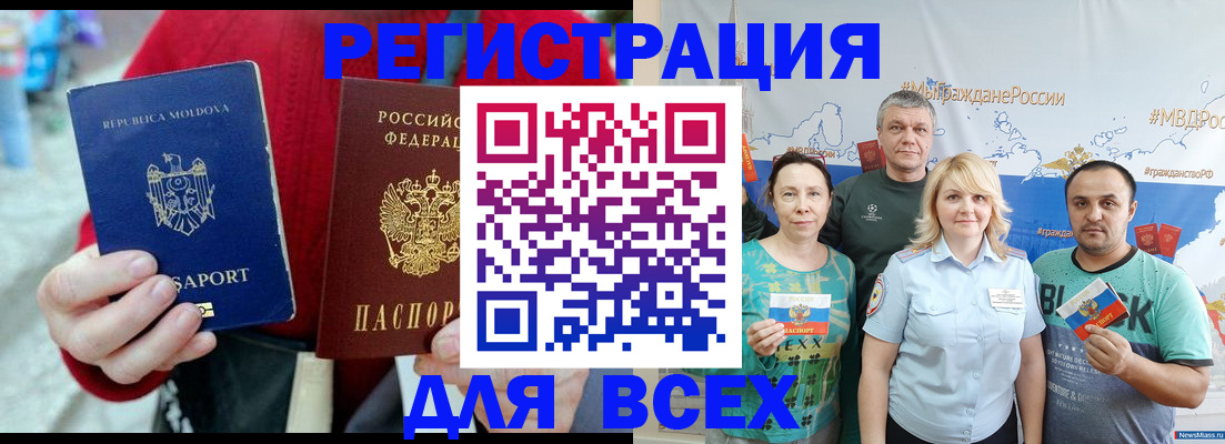 миграционный учет в Гусь-Хрустальном