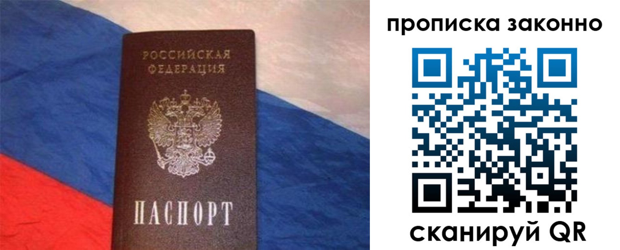 временная регистрация для школы в Гусь-Хрустальном