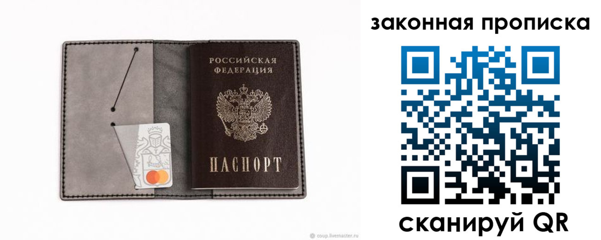 где прописаться в Гусь-Хрустальном