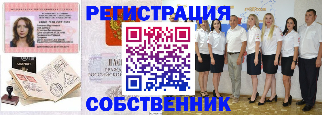 прописка ребенка в Гусь-Хрустальном