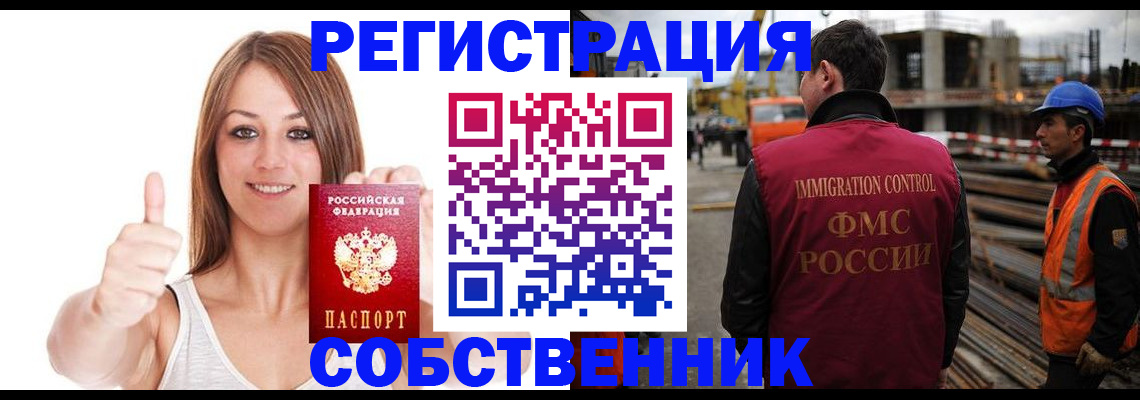 пропишу в квартире в Гусь-Хрустальном