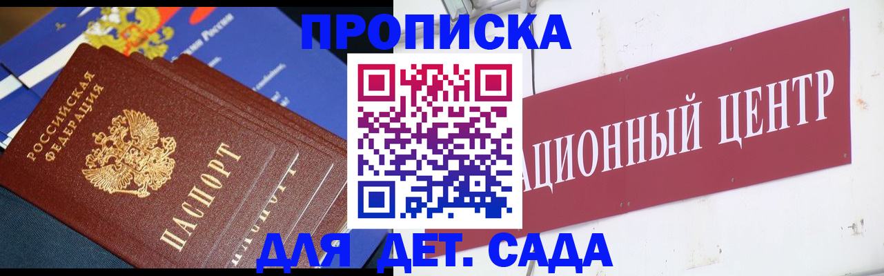 где прописаться в Гусь-Хрустальном