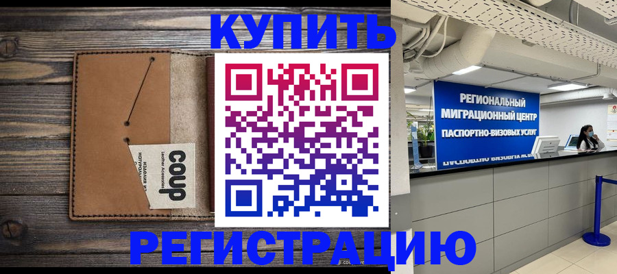 прописка ребенка в Гусь-Хрустальном