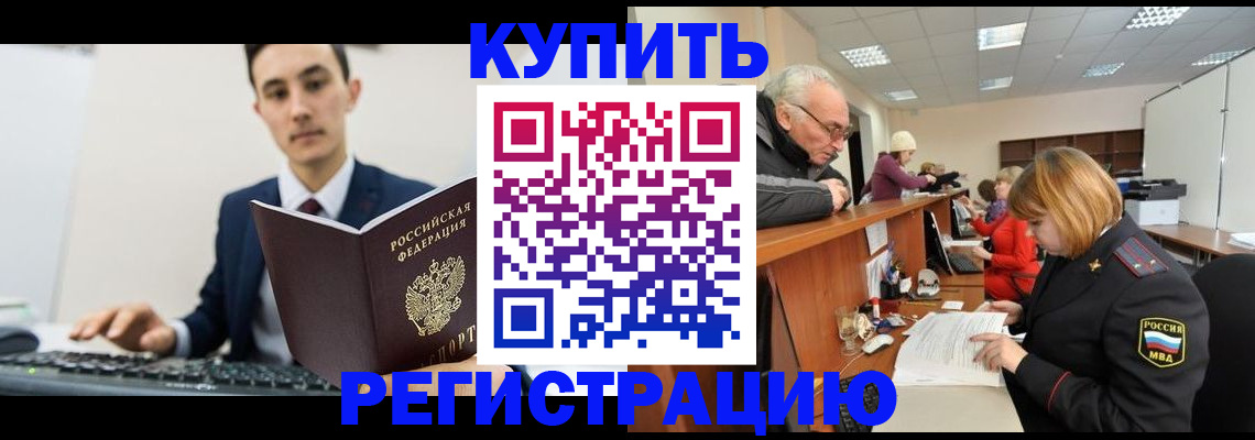 прописка иностранных граждан в Гусь-Хрустальном