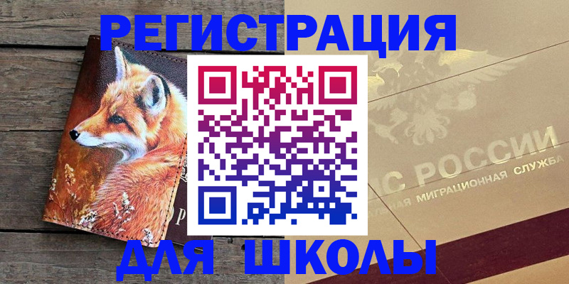 временная регистрация гарантия в Гусь-Хрустальном