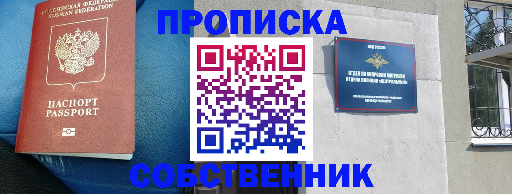 временная регистрация законно в Гусь-Хрустальном