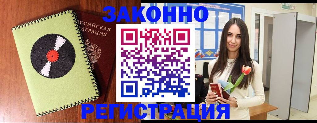 временная регистрация для всех в Гусь-Хрустальном